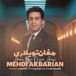 مهدی اکبریان