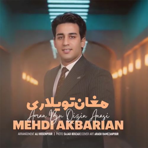 دانلود آهنگ مهدی اکبریان بنام مغان تویلاری