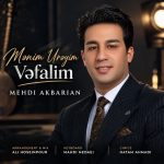 مهدی اکبریان