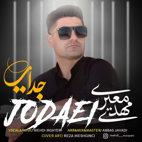 دانلود آهنگ مهدی معیری به نام جدایی