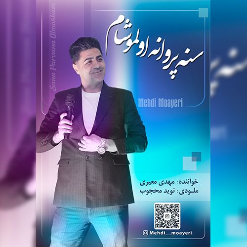 دانلود آهنگ مهدی معیری بنام سنه پروانه اولموشام دانلود آهنگ مهدی معیری بنام سنه پروانه اولموشام