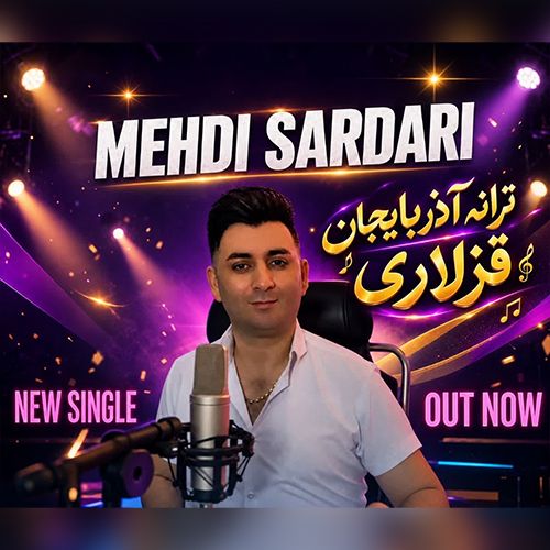 دانلود آهنگ مهدی سرداری بنام آذربایجان قیزلاری