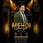 مهدی شایق