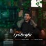 دانلود آهنگ مهران بهمنی به نام گوز ايشيقی مهران بهمنی