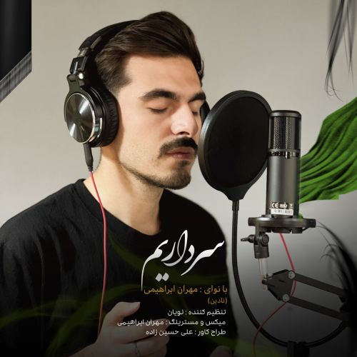دانلود مداحی ترکی مهران ابراهیمی بنام سرداریم