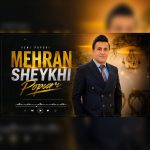 مهران شیخی