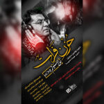 میثم جوادزاده