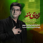 میثم جوادزاده