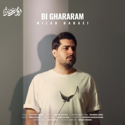 دانلود آهنگ میلاد بابایی به نام بی قرارم دانلود آهنگ میلاد بابایی به نام بی قرارم