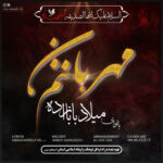 میلاد بابازاده