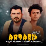میلاد پرویزی و علیرضا رسولی