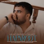 میلاد پرویزی و سجاد