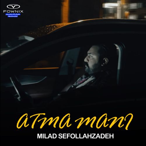 دانلود آهنگ میلاد سیف الله زاده بنام آتما منی