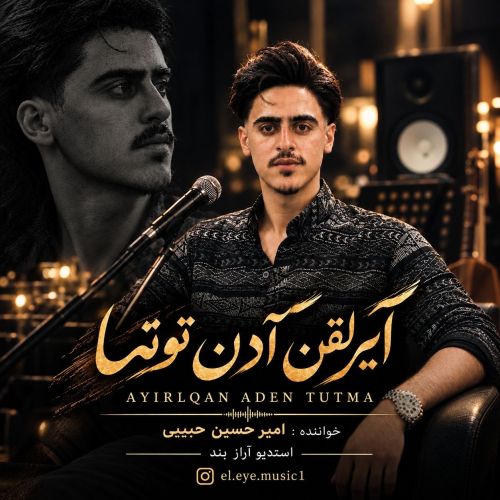 دانلود آهنگ امیرحسین حبیبی بنام آیرلقین آدن توتما