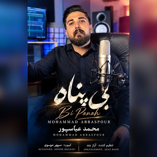دانلود آهنگ محمد عباسپور بنام بی پناه