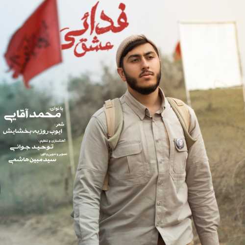 دانلود آهنگ جدید محمد آقائی به نام فدایی عشق