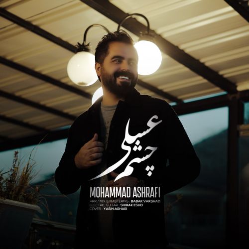 دانلود آهنگ چشم عسلی از محمد اشرفی