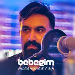 دانلود آهنگ محمد باقی بنام ببییم محمد باقی