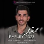 محمد قدیمی
