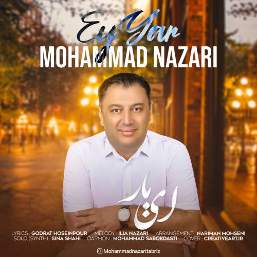 دانلود آهنگ ترکی محمد نظری به نام ای یار