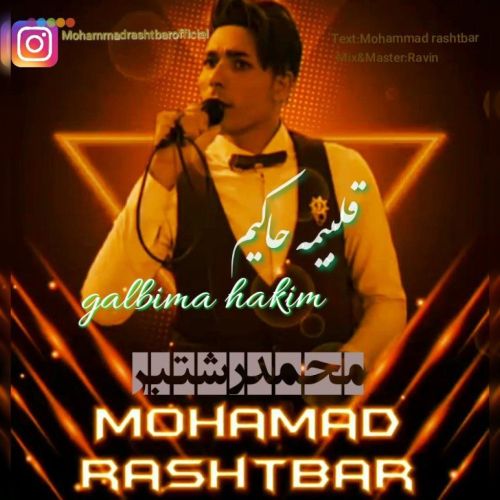 دانلود آهنگ ترکی محمد رشتبر به نام قلبیمه حاکیم دانلود آهنگ ترکی محمد رشتبر به نام قلبیمه حاکیم