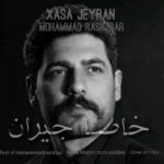 محمد رشتبر