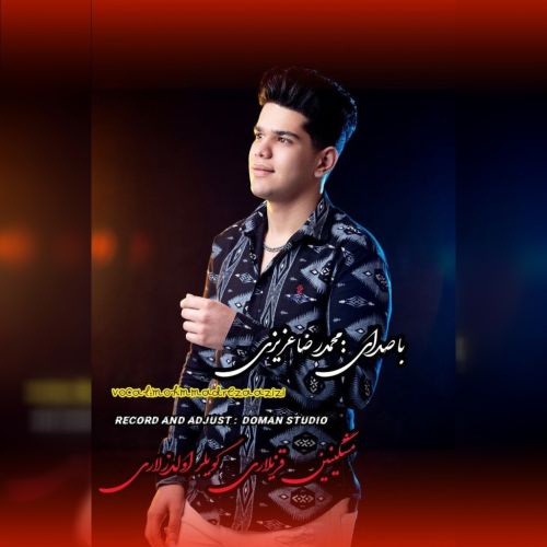 دانلود آهنگ مشگینین بالاسی از محمدرضا عزیزی دانلود آهنگ مشگینین بالاسی از محمدرضا عزیزی