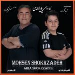 دانلود آهنگ اورییمی یارالادی از محسن و آریا شکرزاده محسن و آریا شکرزاده