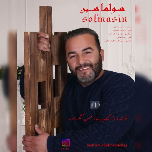 دانلود آهنگ سولماسین از محسن شکرزاده