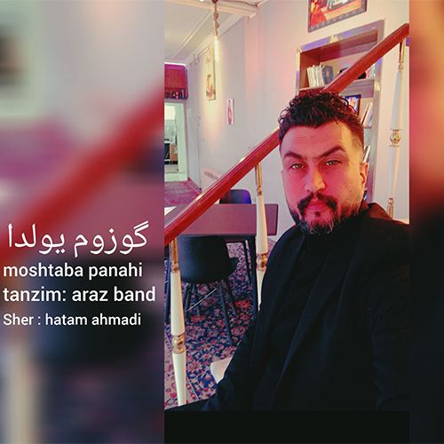 دانلود آهنگ مجتبی پناهی بنام گوزوم یولدا