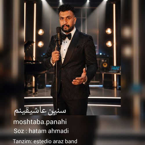 دانلود آهنگ مجتبی پناهی بنام سنین عاشیقینم
