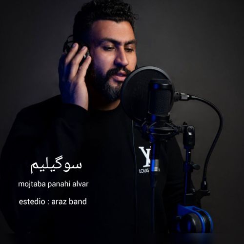 دانلود آهنگ مجتبی پناهی بنام سوگیلیم