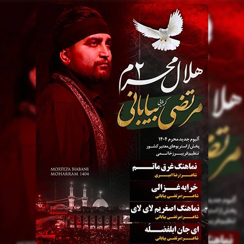 دانلود مداحی ترکی مرتضی بیابانی بنام هلال محرم 3