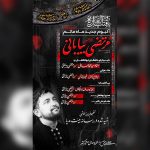 مرتضی بیابانی