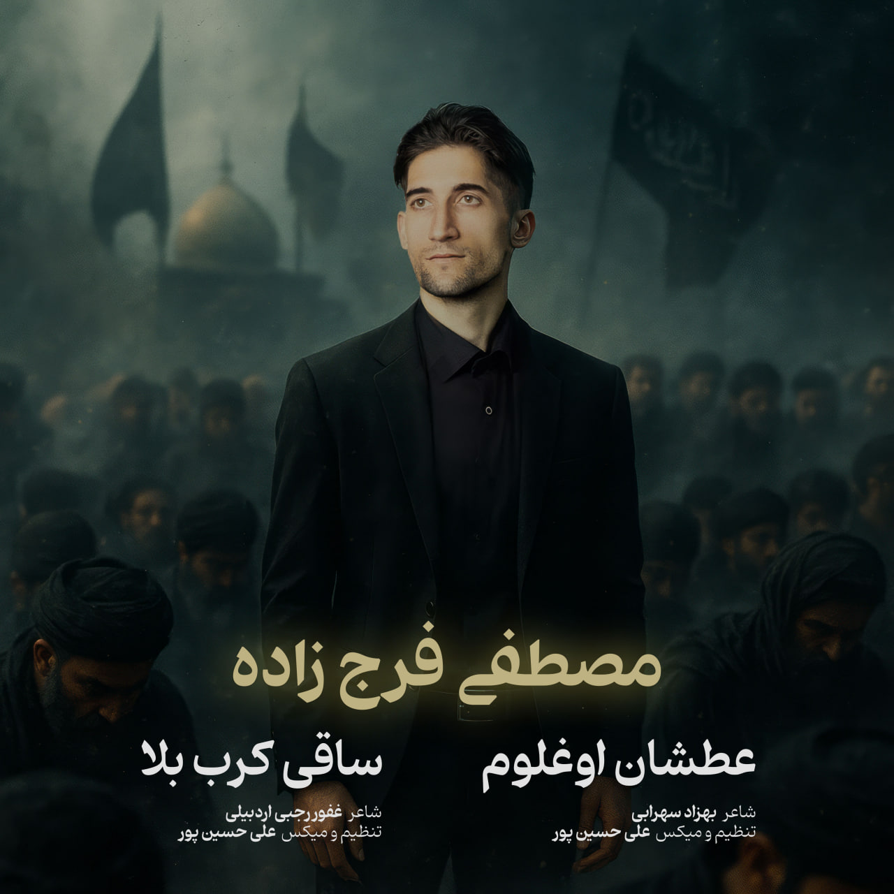 دانلود مداحی ترکی مصطفی فرج زاده بنام ساقی کرب بلا دانلود مداحی ترکی مصطفی فرج زاده بنام ساقی کرب بلا