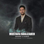 مصطفی فرج زاده