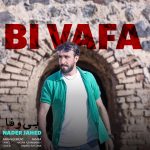 دانلود آهنگ نادر جاهد بنام بی وفا نادر جاهد