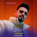 امید مردانی