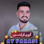 امید مردانی