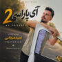 امید مردانی