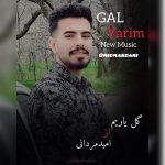 امید مردانی
