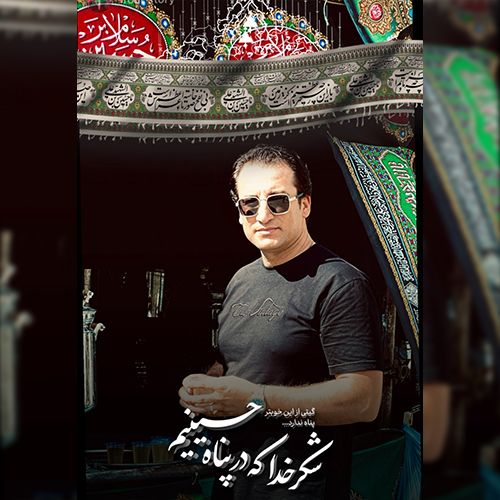 دانلود مداحی ترکی امید صادقی بنام علی اصغر دانلود مداحی ترکی امید صادقی بنام علی اصغر