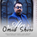 امید شیری