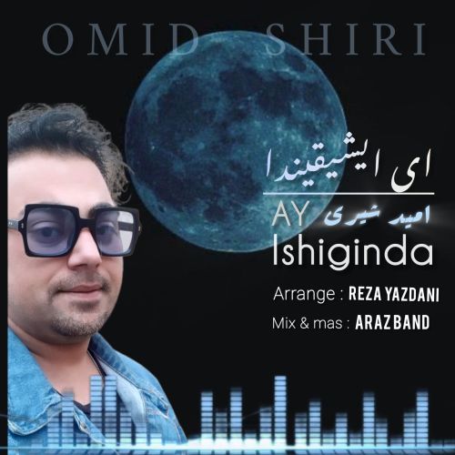 دانلود آهنگ امید شیری بنام آی ایشیقیندا دانلود آهنگ امید شیری بنام آی ایشیقیندا
