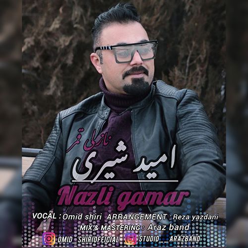 دانلود آهنگ امید شیری بنام نازلی قمر