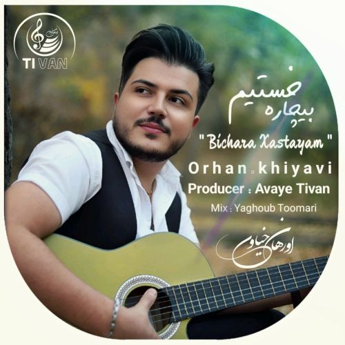 دانلود آهنگ اورهان خیاوی بنام بیچاره خستیم دانلود آهنگ اورهان خیاوی بنام بیچاره خستیم