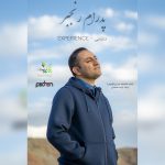 پدرام رنجبر