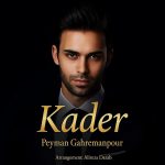 پیمان قهرمانپور