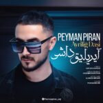 پیمان پیران