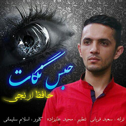 دانلود آهنگ جدید وشاد حافظ ارنجی به نام حبس نگات